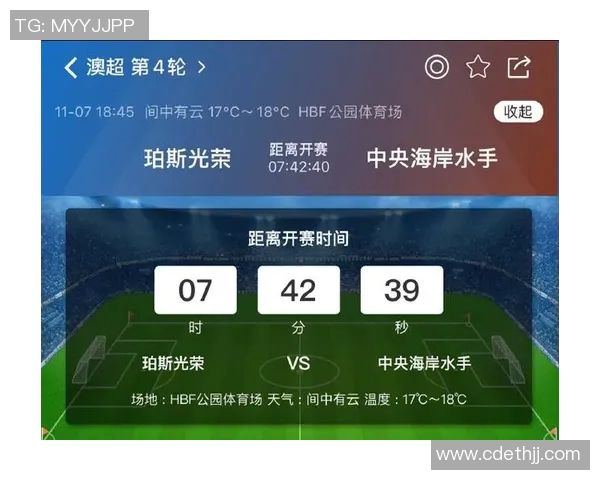 中央海岸与珀斯光的精彩对决比分揭晓赛季最新战况分析