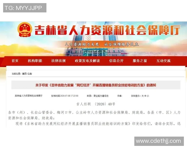 广东对吉林比赛直播信息及观看渠道详解