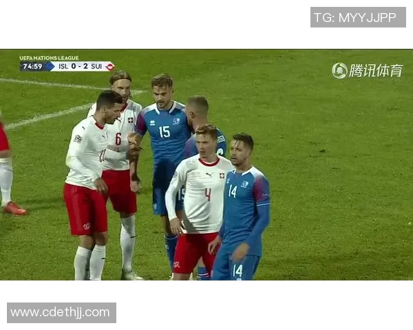 欧国联瑞士对阵冰岛精彩直播全程回顾与赛后分析
