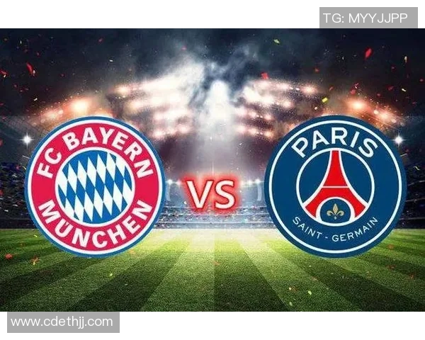 巴黎与拜仁历史交锋回顾及战绩分析揭示两队对决的精彩瞬间