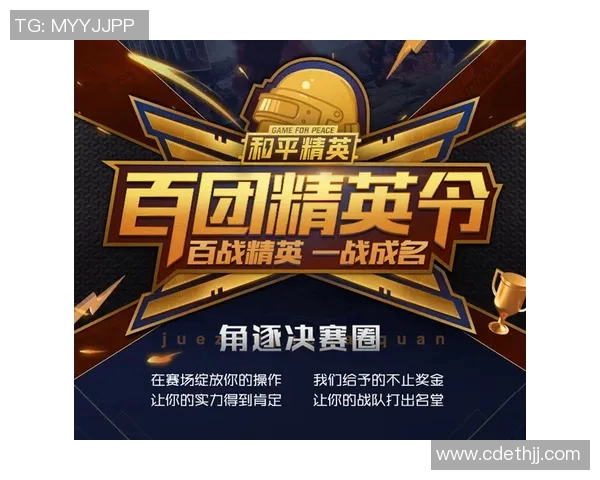 和平精英热议：BLG战队配合问题引发玩家广泛讨论与争议